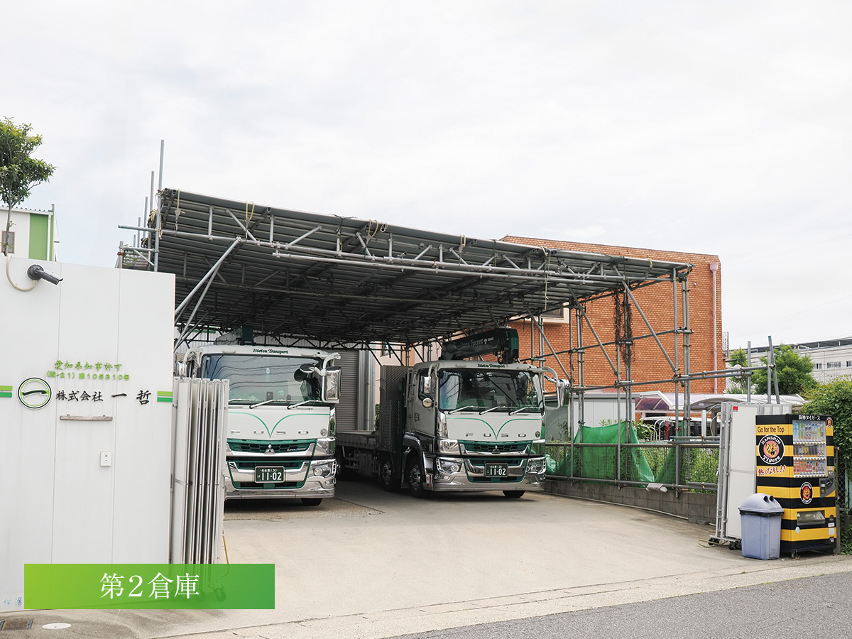 私たちが責任を持って作業させて頂きます