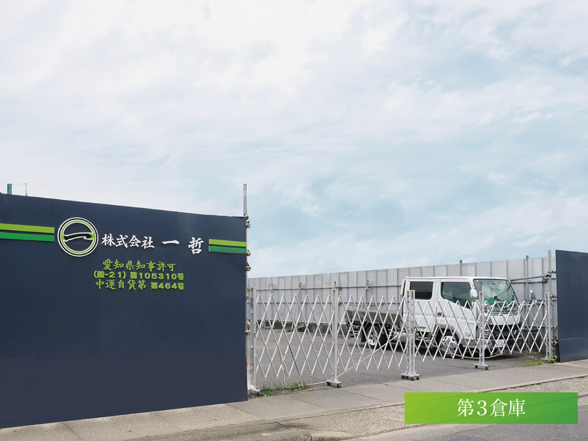 機器物(重量物)運搬前の一時保管も弊社倉庫にて承ります